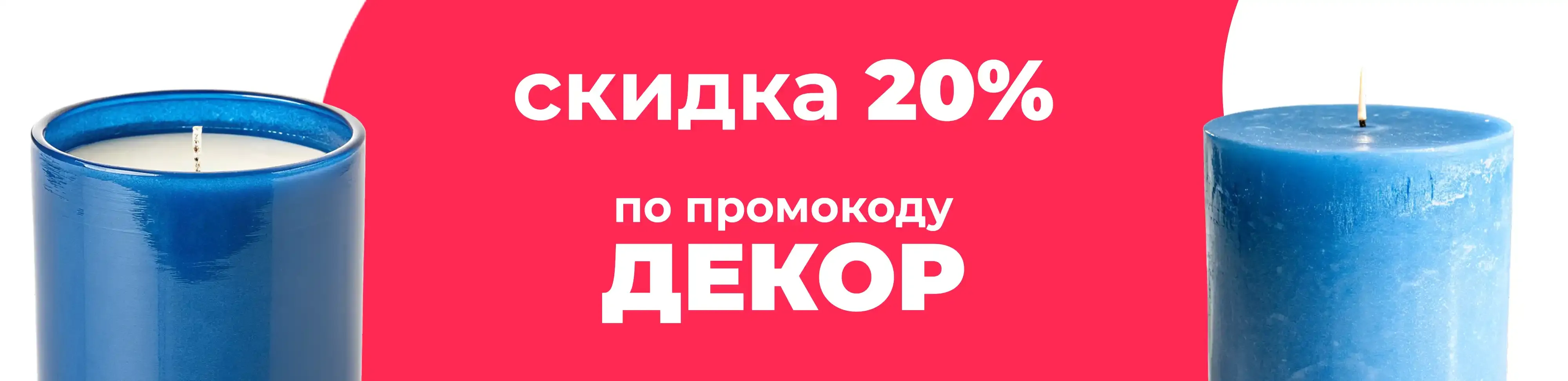 Баннер для рубрики: Свечи голубые