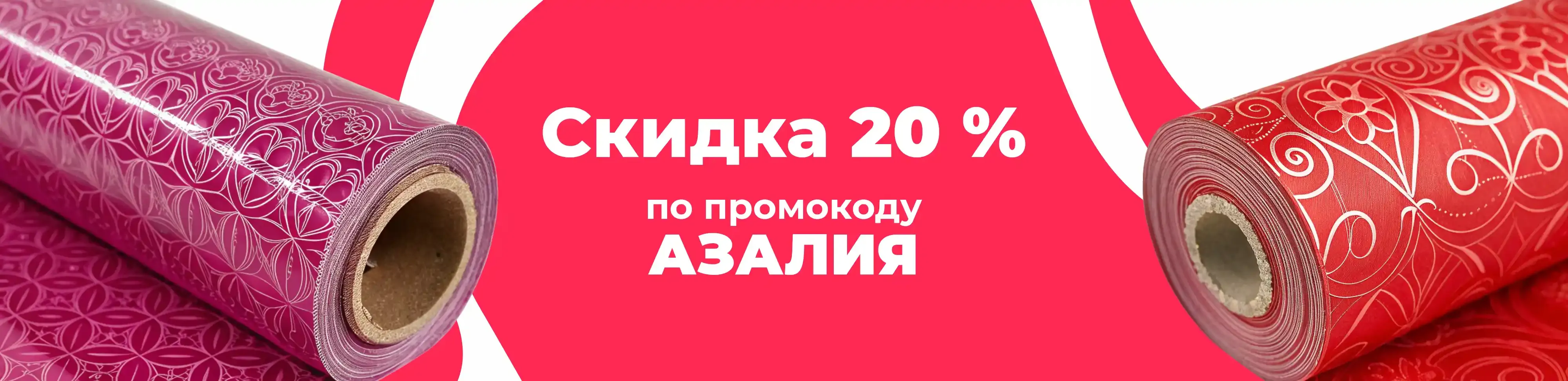 Баннер для рубрики: Упаковки для цветов
