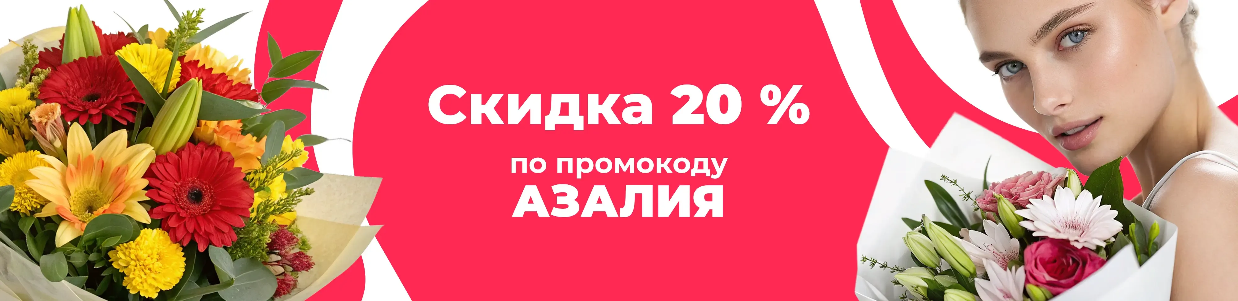 Баннер для рубрики: Цветы метро Марьина Роща