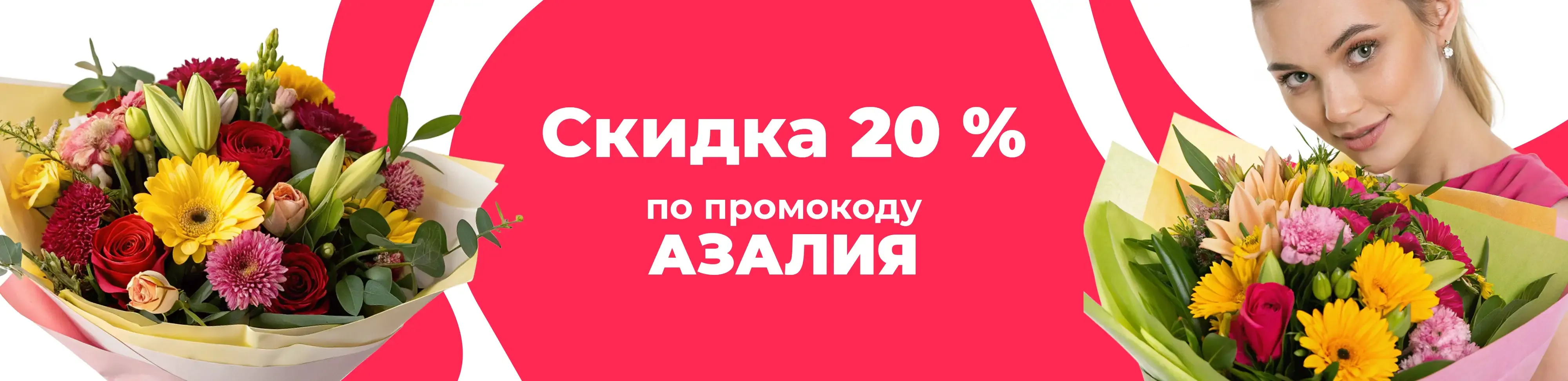 Баннер для рубрики: Цветы метро Марксистская