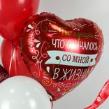 Маленькое фото 5: Композиция из 5 шаров с гелием «С Днем Рождения - Ты Лучшее в Моей Жизни»