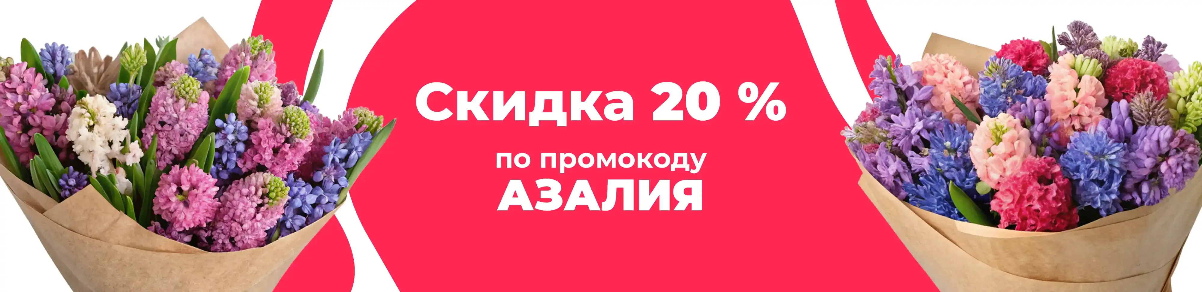 Баннер для рубрики: Цветы апреля