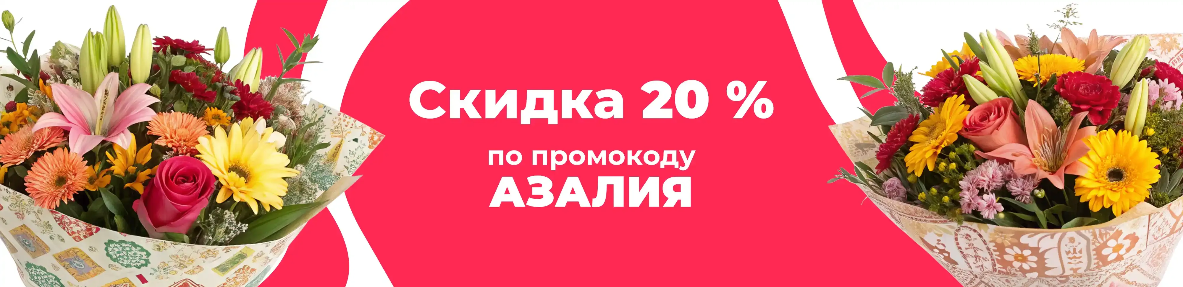 Баннер для рубрики: Букеты первокласснику