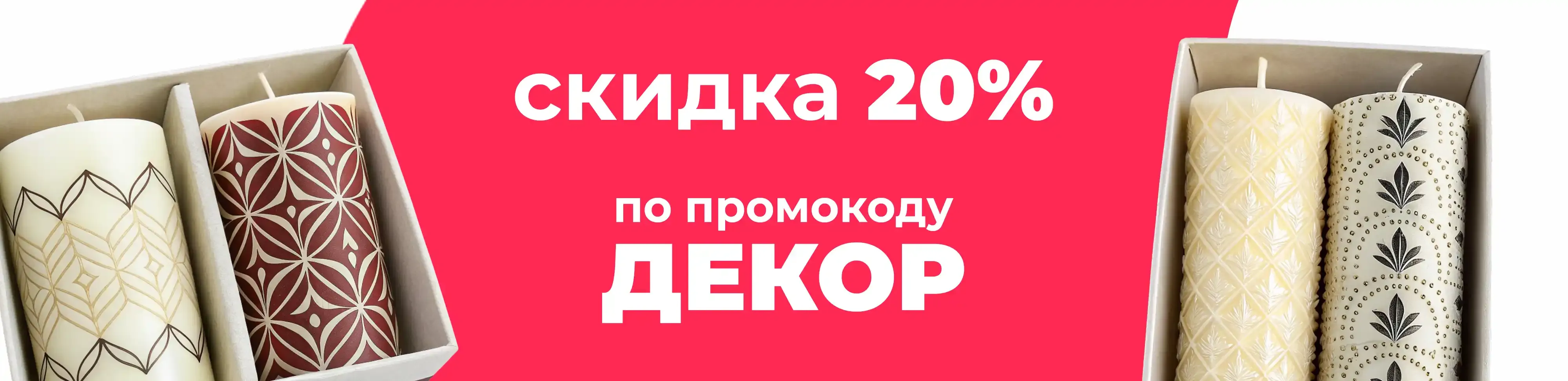Баннер для рубрики: Подарочные наборы из двух свечей