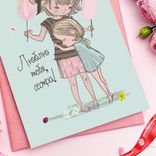 Маленькое фото 5: Открытка «Люблю тебя, Сестра», 10х15 см