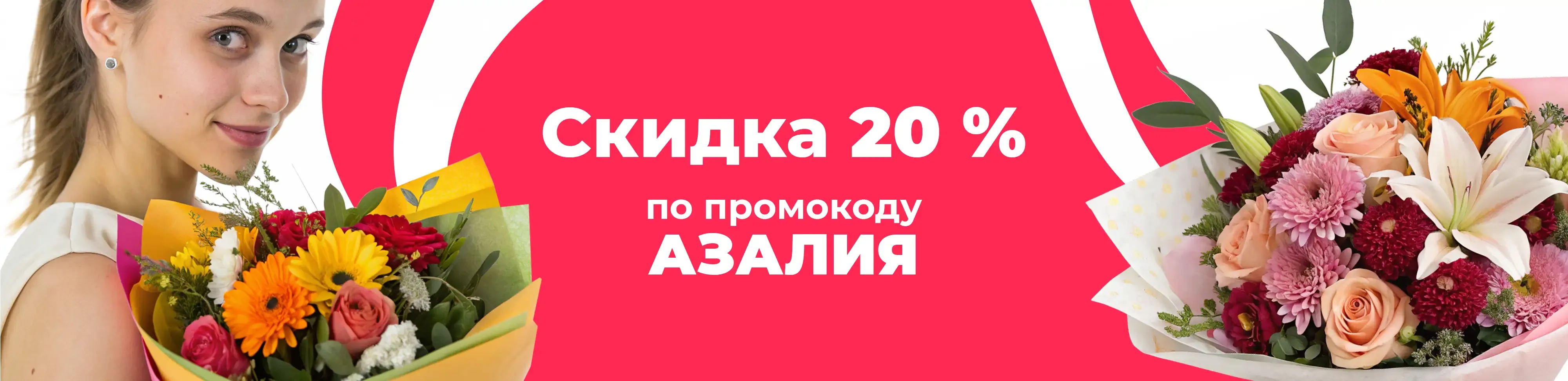 Баннер для рубрики: Цветы Свиблово