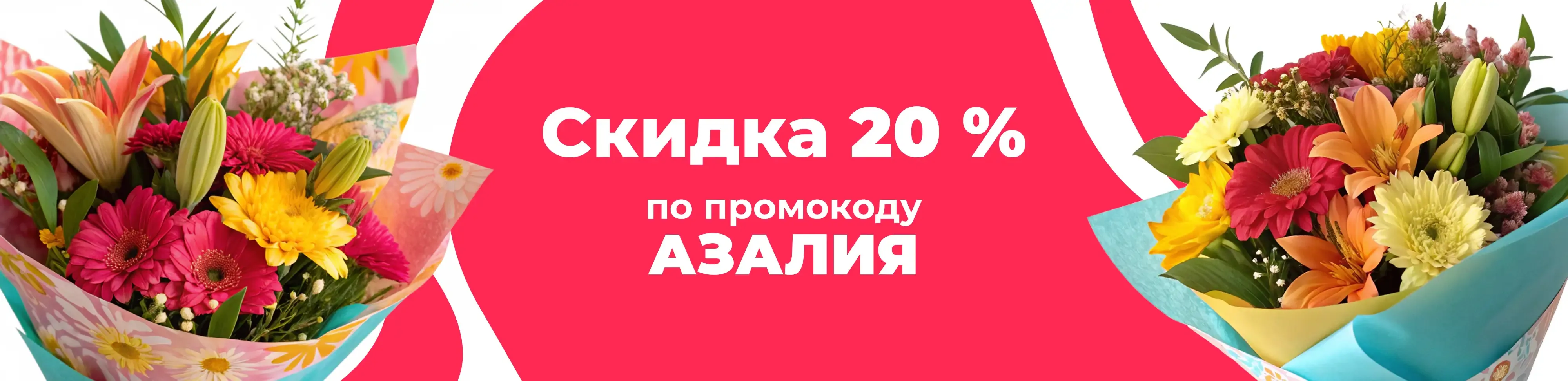 Баннер для рубрики: Цветы Нижегородский район