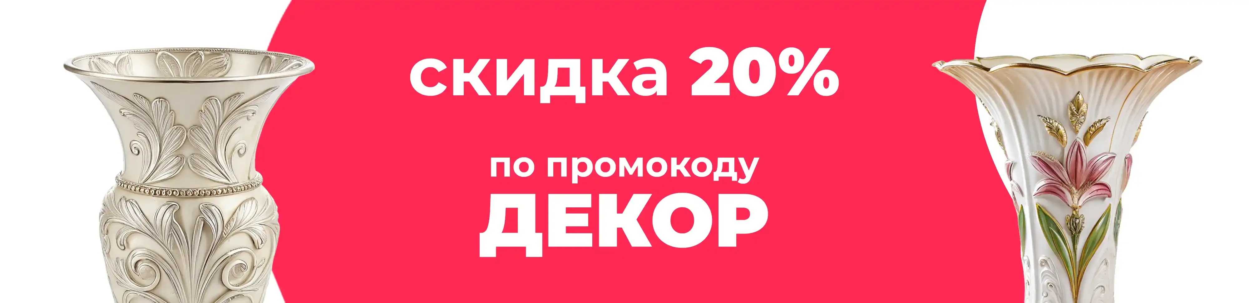 Баннер для рубрики: Вазоны