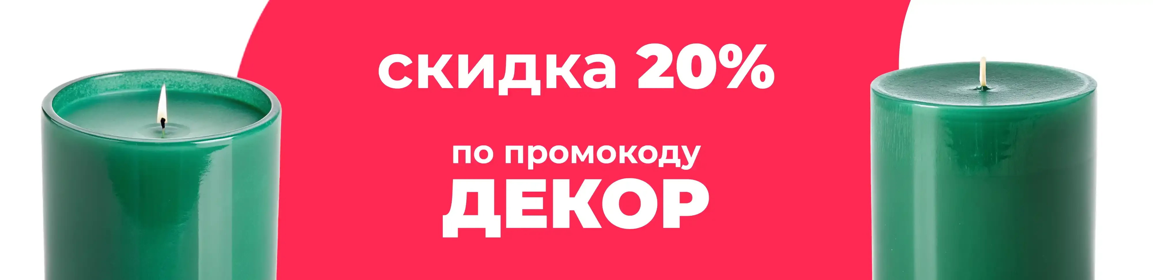 Баннер для рубрики: Свечи изумрудные