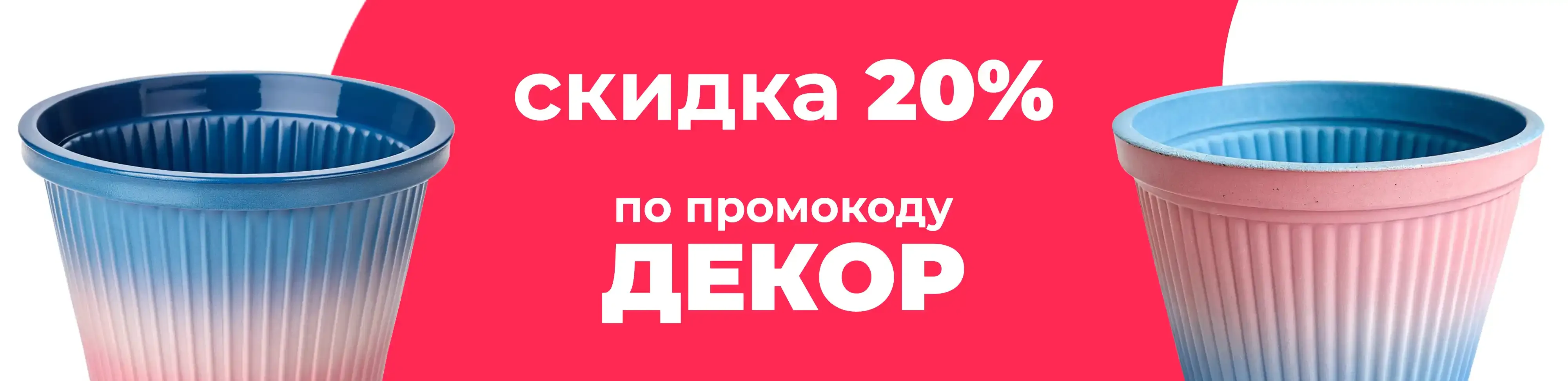Баннер для рубрики: Кашпо для крассулы