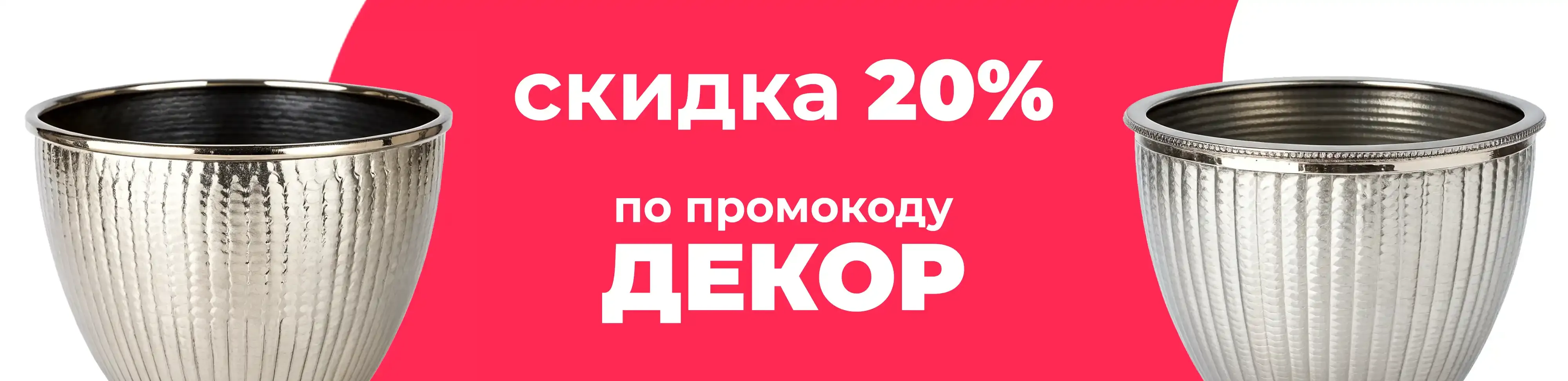 Баннер для рубрики: Кашпо для фикуса