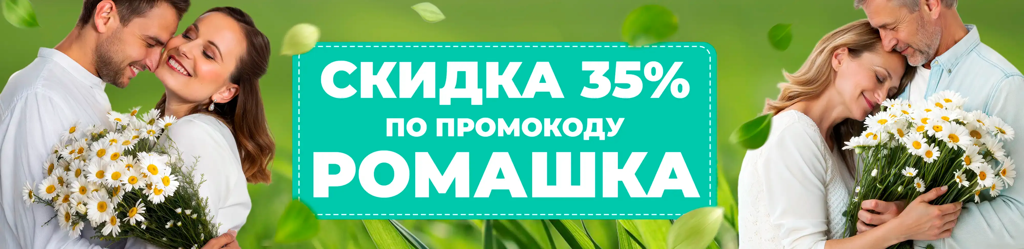 Баннер для рубрики: Цветы на День любви, семьи и верности
