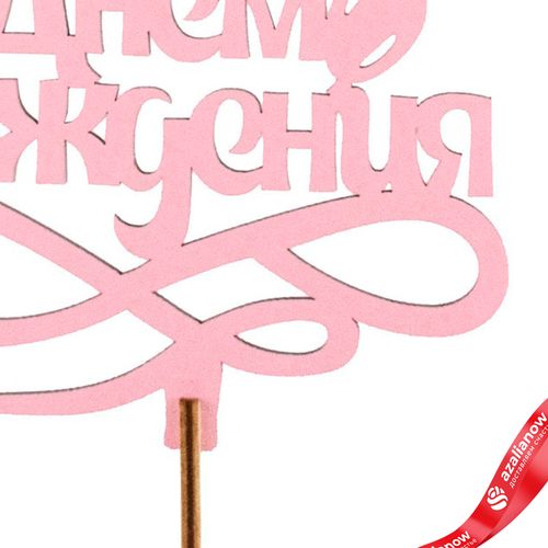 Фото 3: Топпер «С днем рождения», 25x8 см, розовый