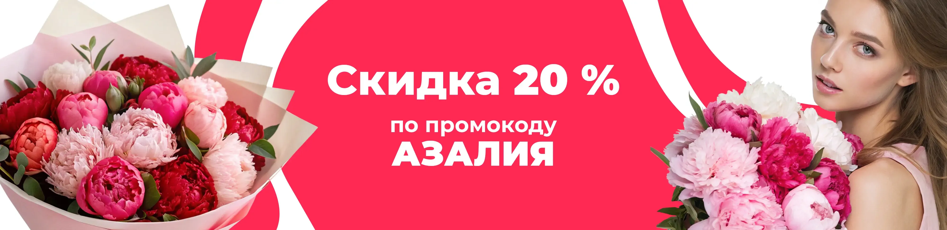 Баннер для рубрики: Элитные пионы