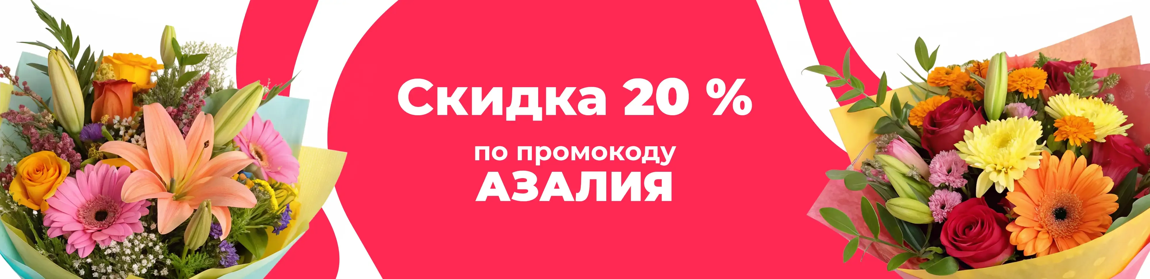 Баннер для рубрики: Цветы Новогиреево