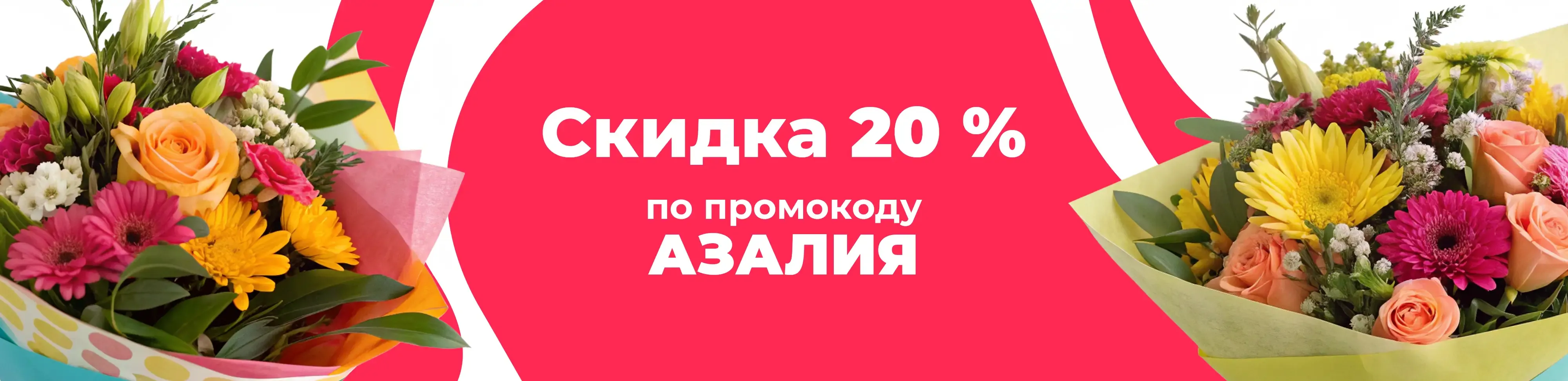 Баннер для рубрики: Доставка цветов Люблино