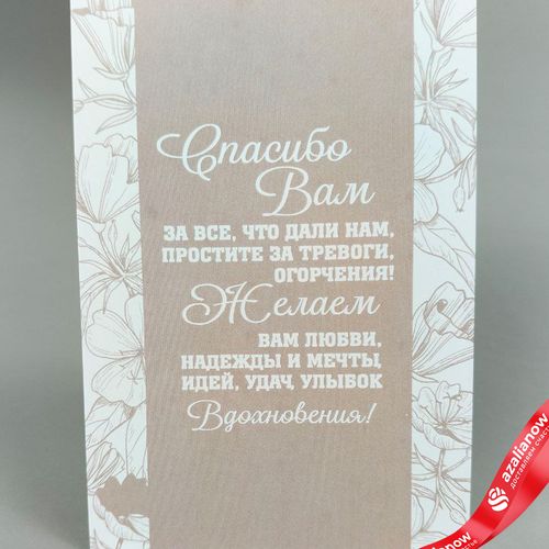 Открытка «Спасибо Вам», 10х14 см