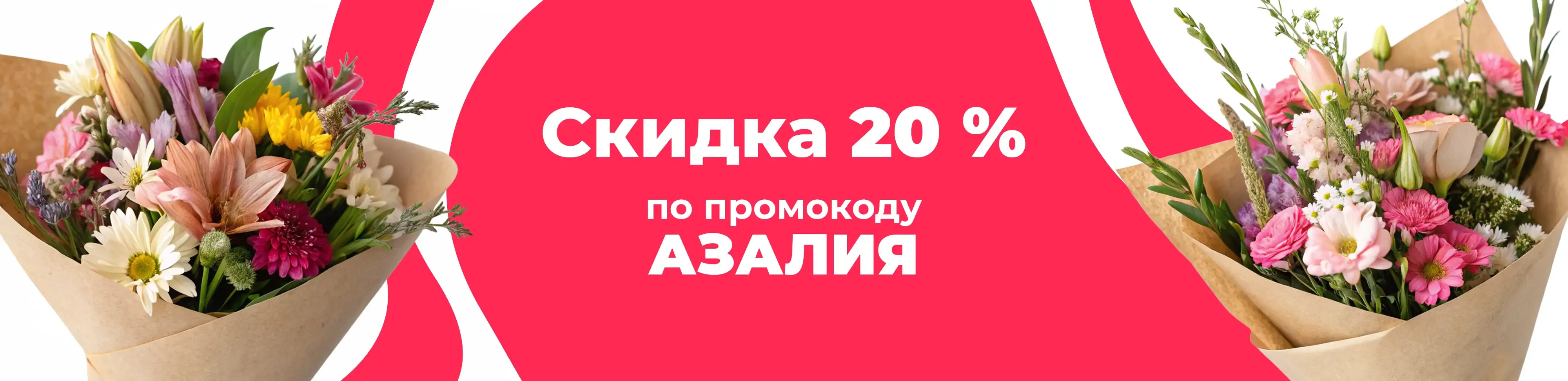 Баннер для рубрики: Цветы Марьино