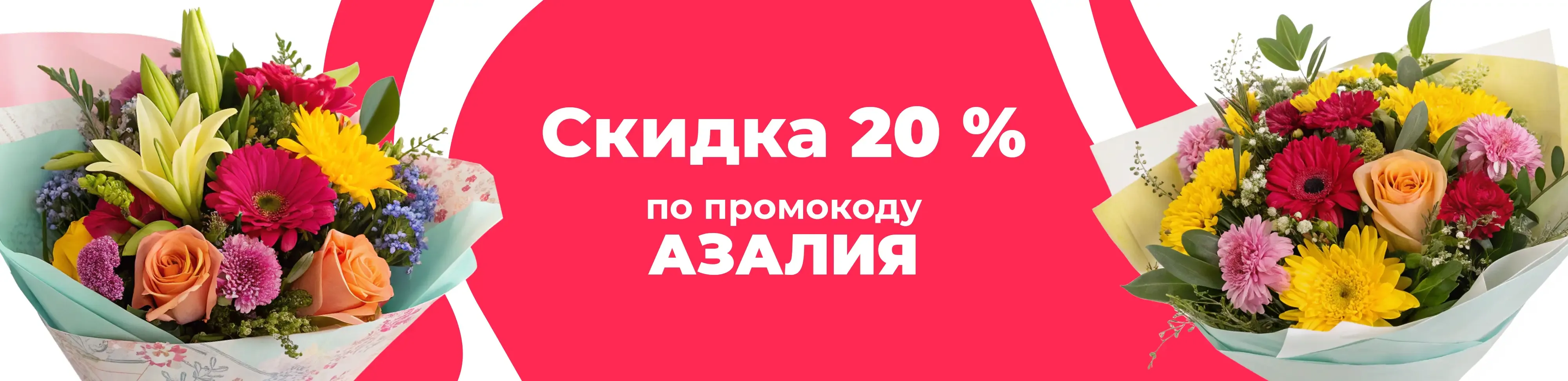 Баннер для рубрики: Цветы Куркино