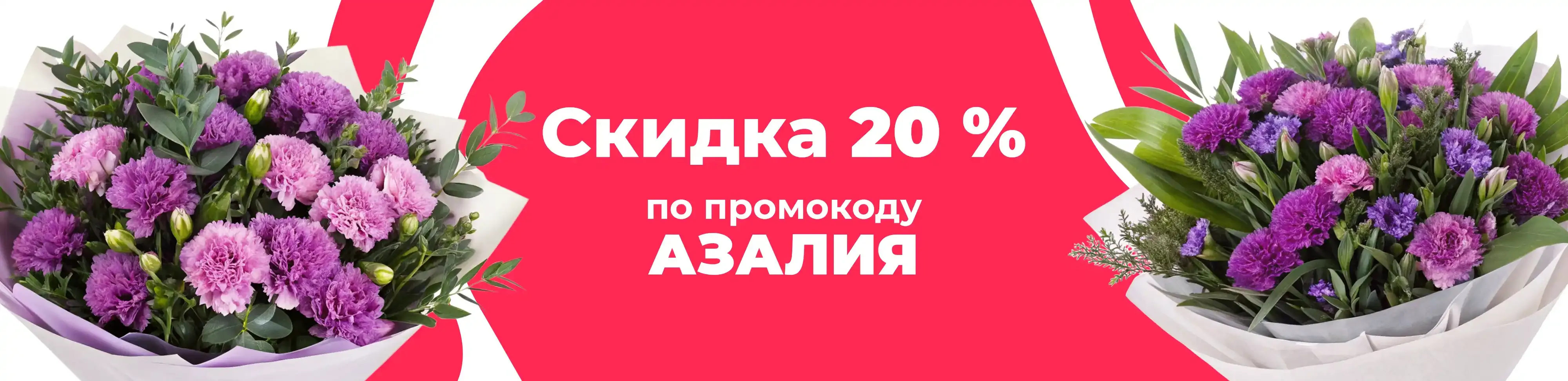 Баннер для рубрики: Цветы для Скорпиона