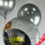Маленькое фото 3: Композиция из 3 шаров с гелием «Детка, ты просто Бомба», вар. 4
