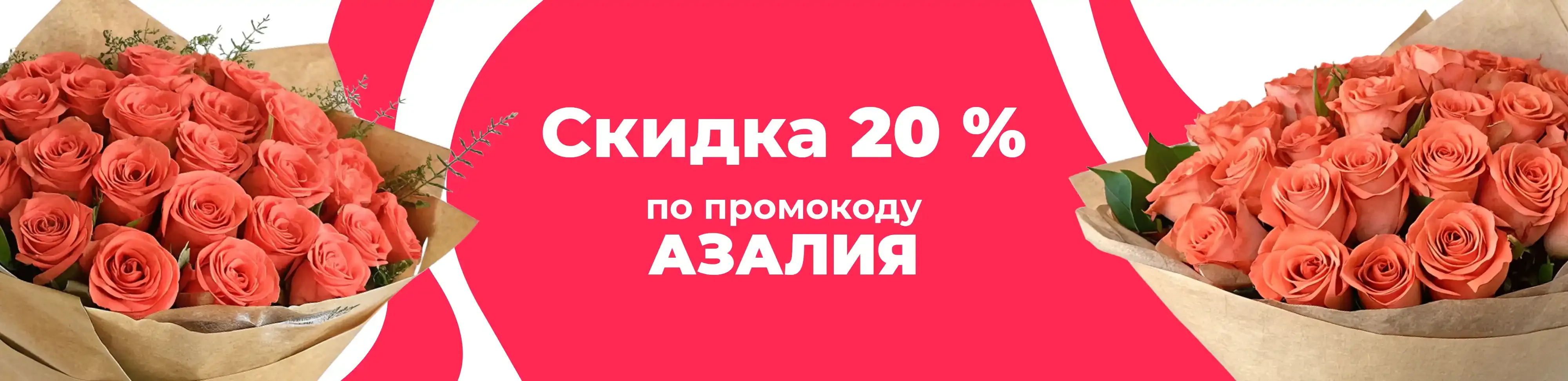 Баннер для рубрики: Букеты по цветам