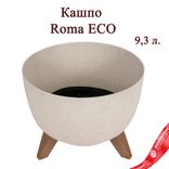 Маленькое фото 2: Кашпо «Roma ECO» на ножках (пластик), D29xH23, 9,3л., белый