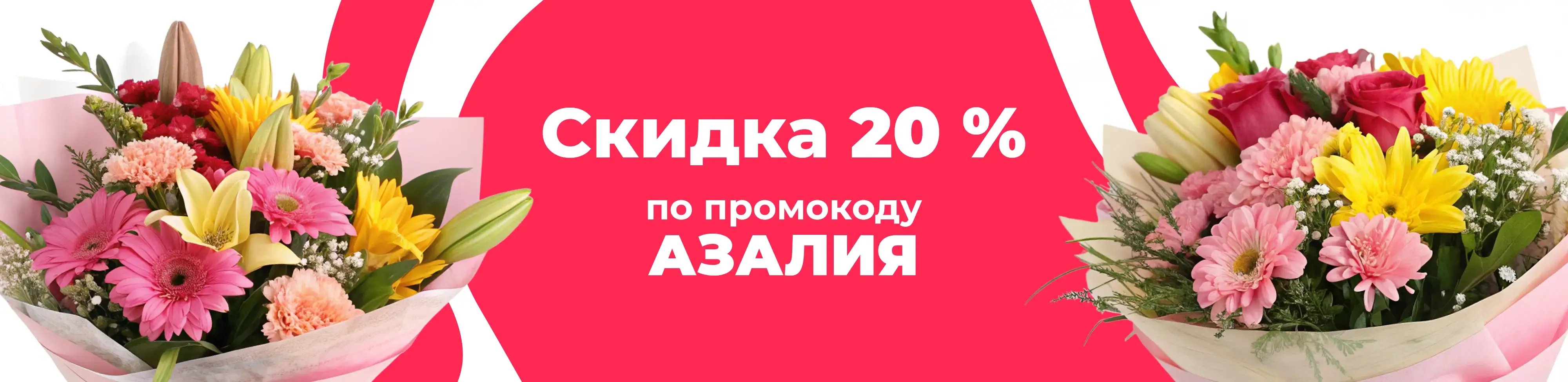 Баннер для рубрики: Цветы метро ВДНХ
