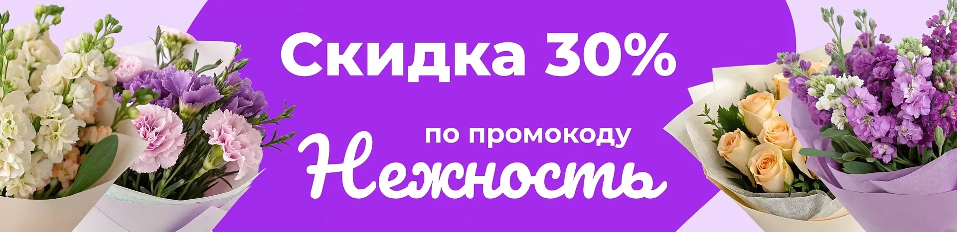 Баннер для рубрики: Хит продаж - нежная серия