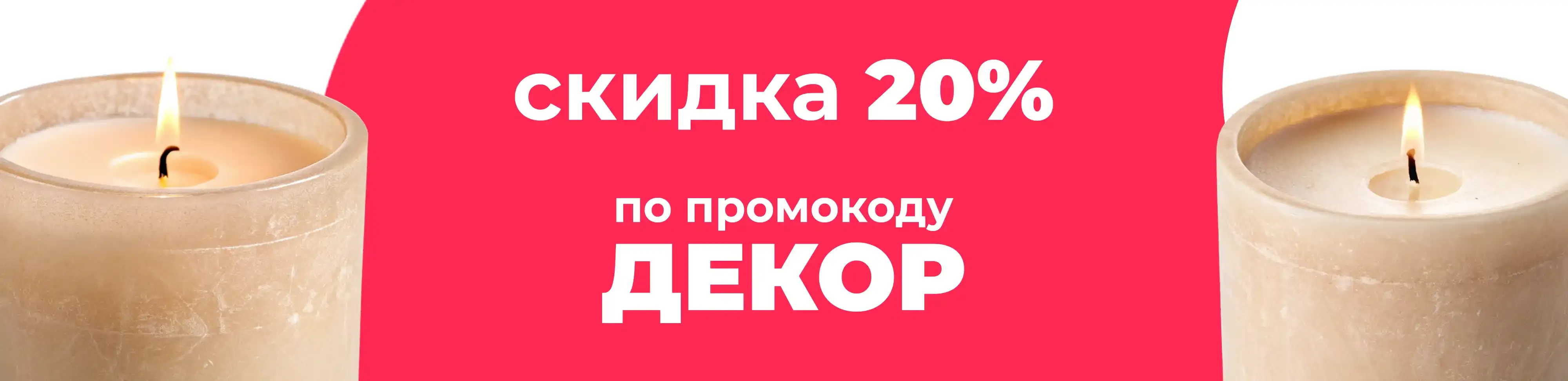 Баннер для рубрики: Бежевые свечи