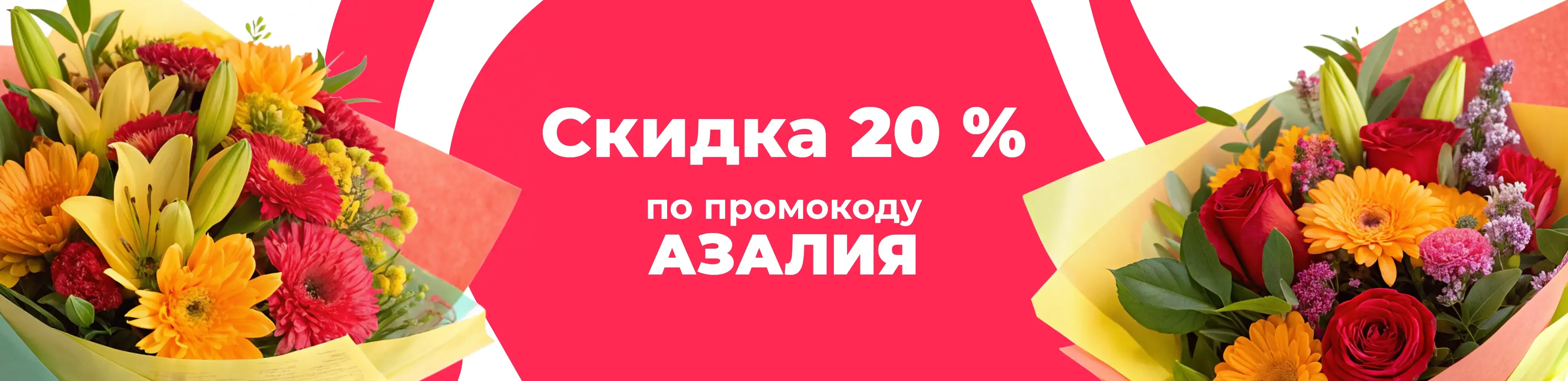 Баннер для рубрики: Цветы Лефортово