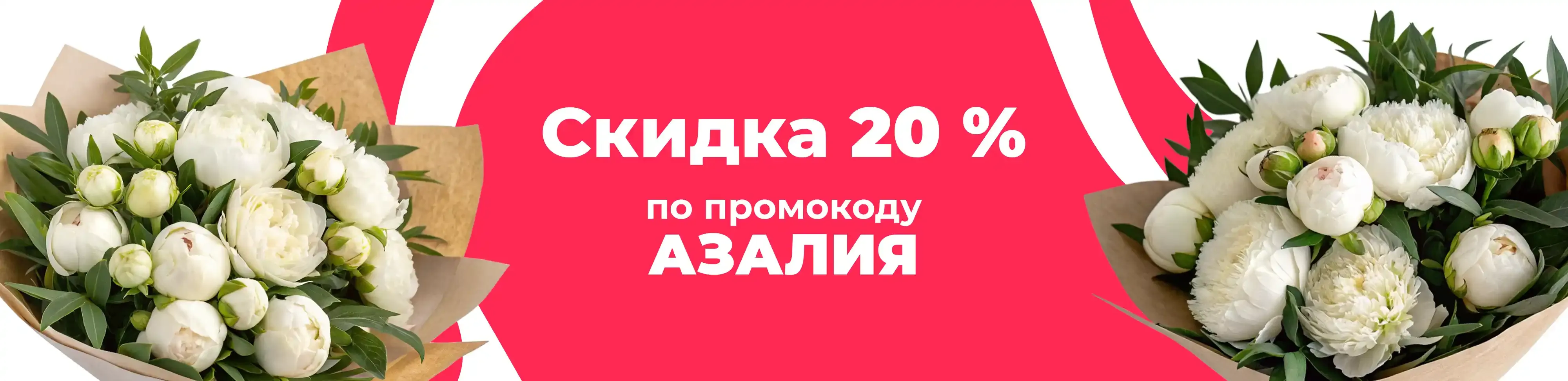Баннер для рубрики: Пионы Грин Лотус