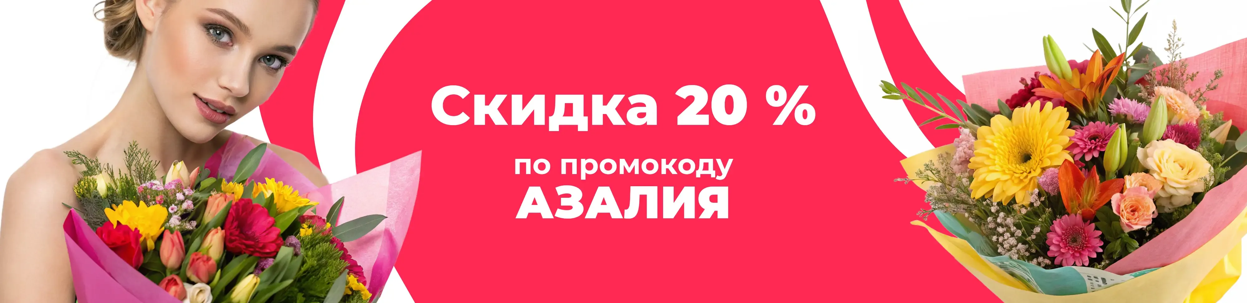 Баннер для рубрики: Цветы метро Лермонтовский Проспект