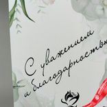 Маленькое фото 2: Открытка «С уважением и благодарностью», 10х14 см