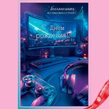 Маленькое фото 1: Открытка «Бесконечных возможностей- С Днем рождения», 12,2х18,2 см
