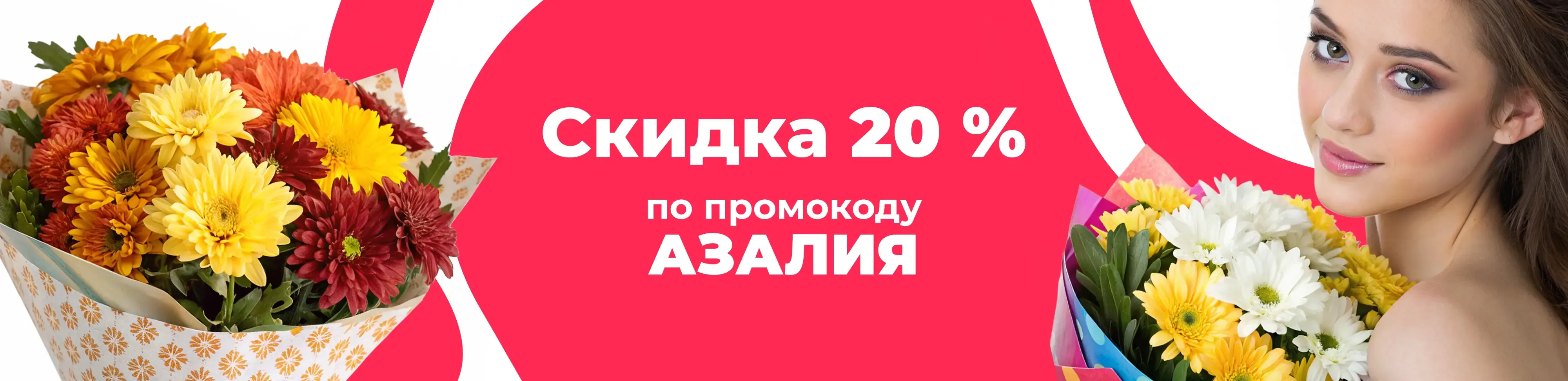 Баннер для рубрики: Авторские букеты хризантем