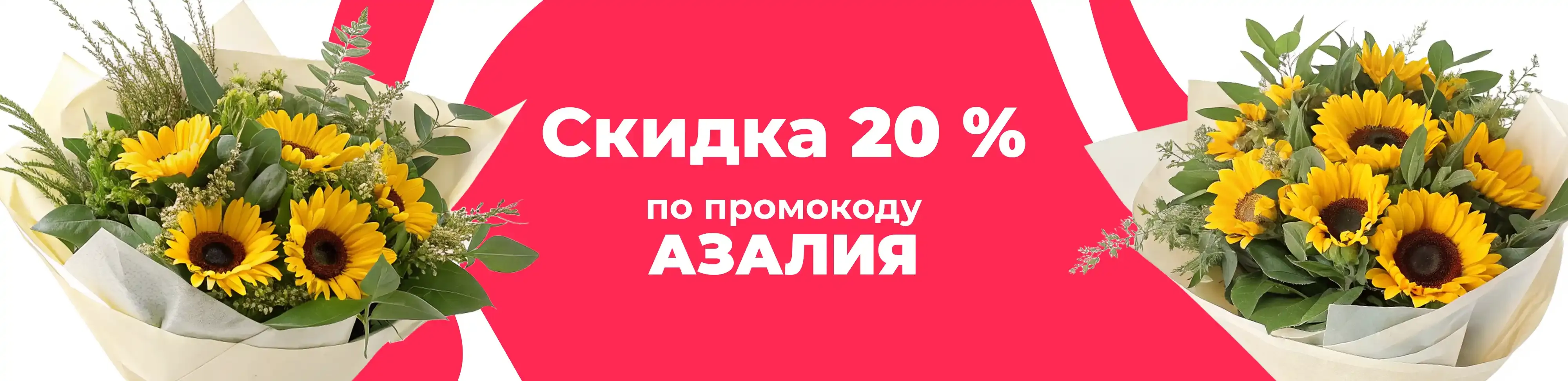 Баннер для рубрики: Цветы для Льва