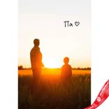 Маленькое фото 1: Открытка «Па, я всегда буду бесконечно любить тебя», 10х15 см