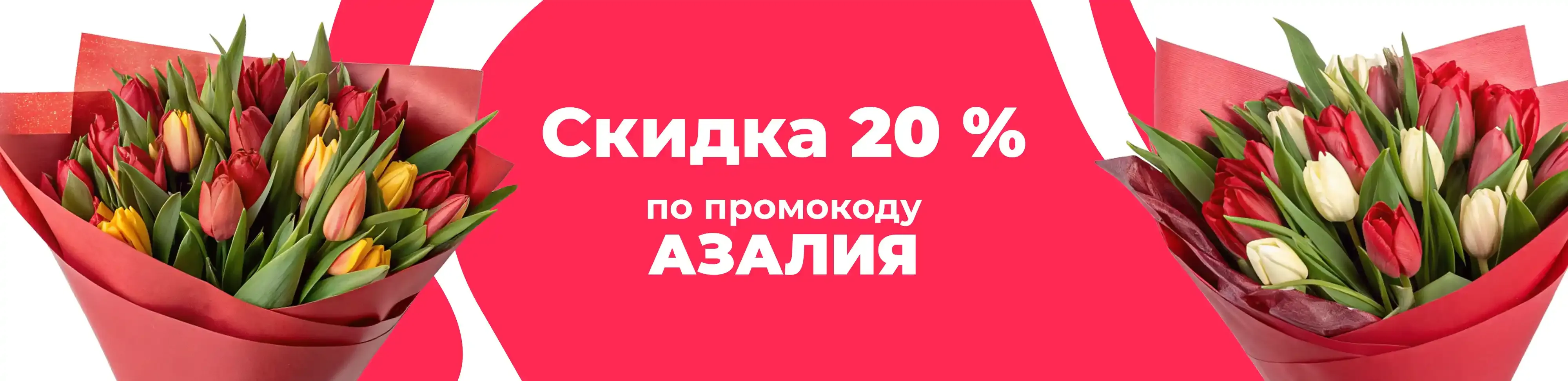 Баннер для рубрики: Букеты тюльпанов мужчине