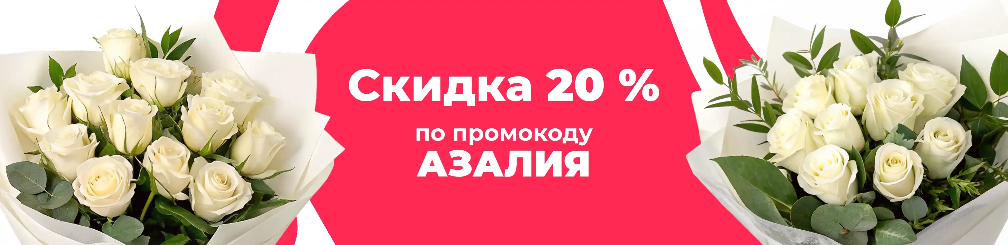 Баннер для рубрики: Цветы для Весов