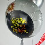 Маленькое фото 4: Композиция из 3 шаров с гелием «Детка, ты просто Бомба», вар. 4