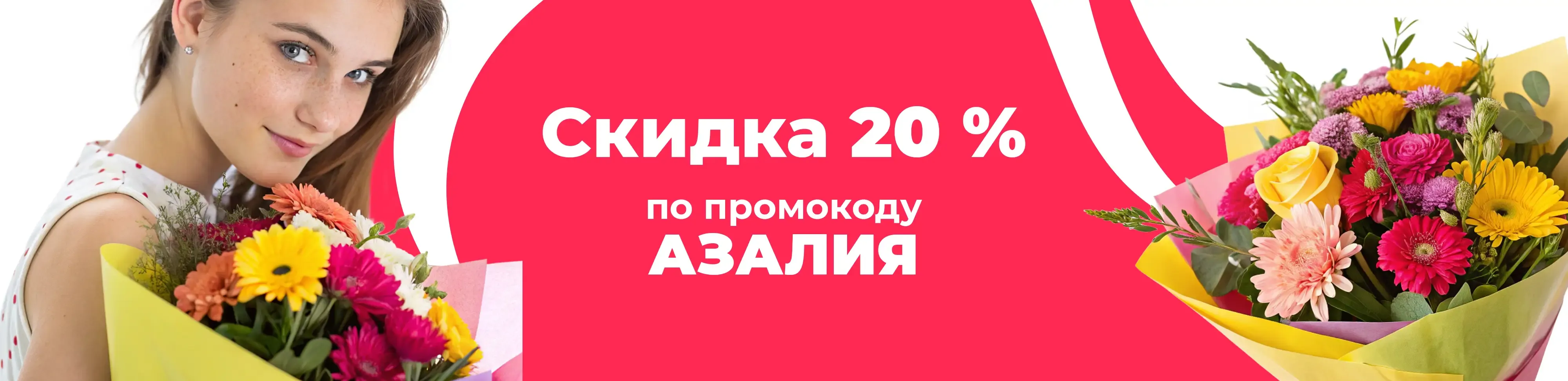 Баннер для рубрики: Цветы Отрадное