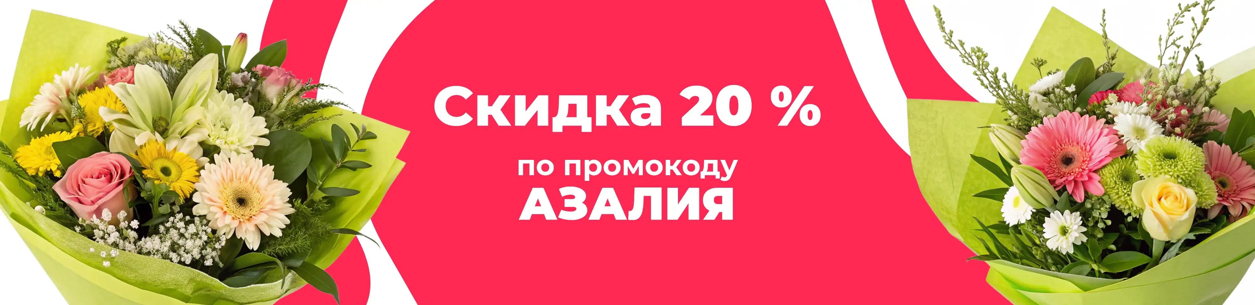 Баннер для рубрики: Цветы метро бульвар Дмитрия Донского
