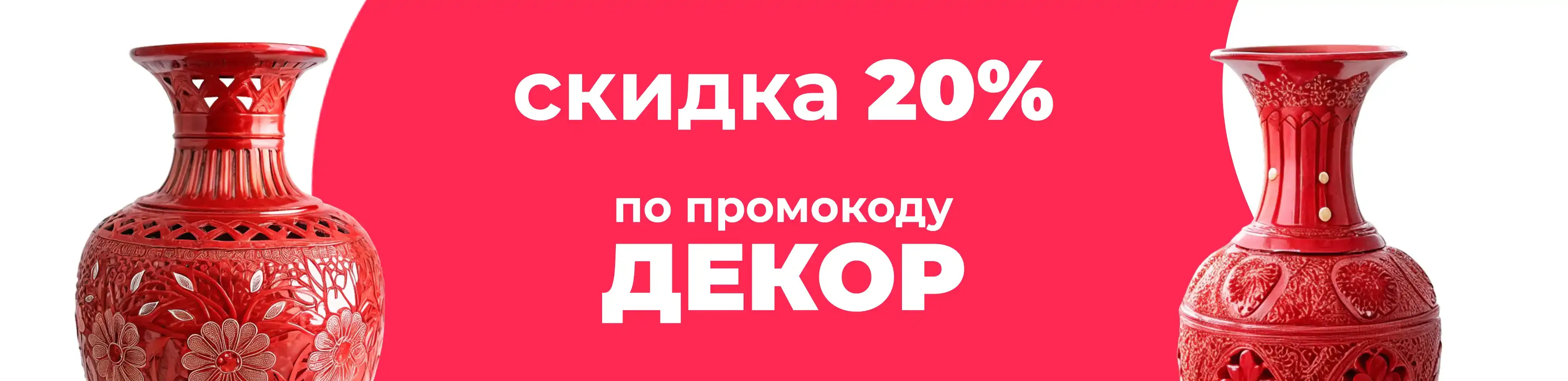 Баннер для рубрики: Керамические вазы