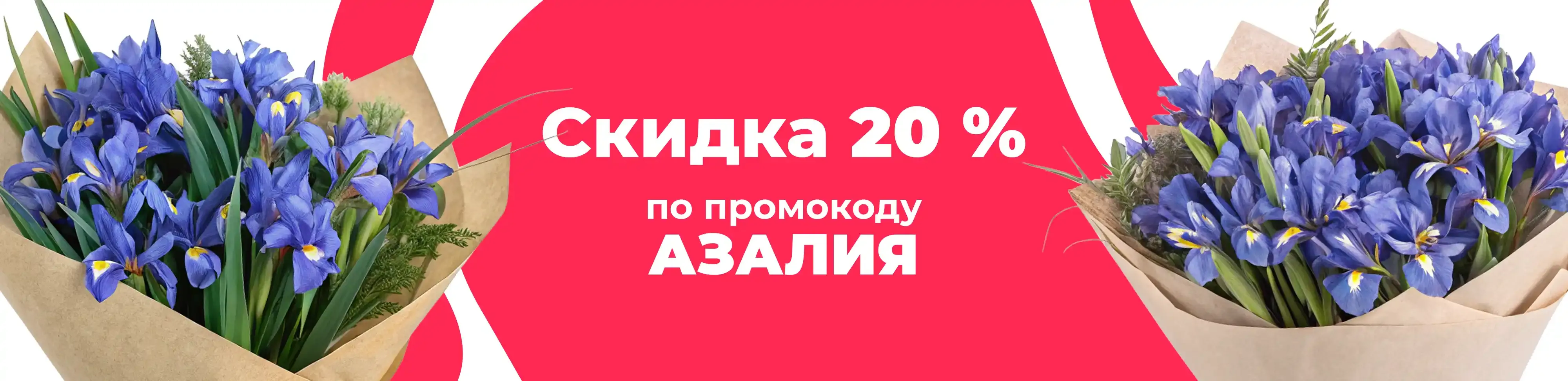 Баннер для рубрики: Цветы мая
