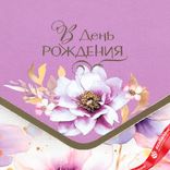 Маленькое фото 3: Конверт для денег «В день рождения», 19×9 см