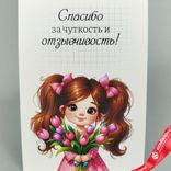 Маленькое фото 1: Открытка «Спасибо за чуткость и отзывчивость», 7х10 см