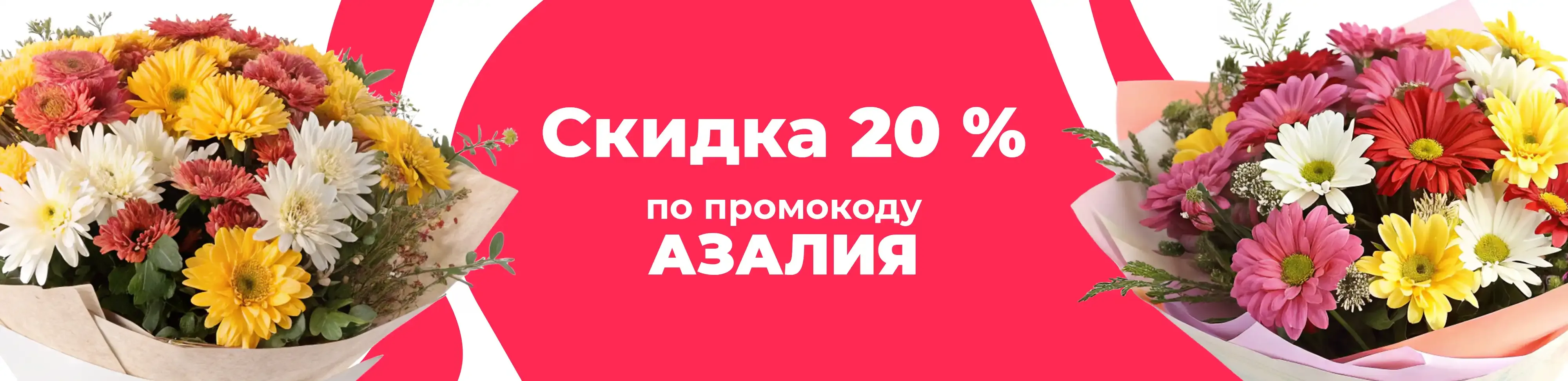 Баннер для рубрики: Композиции с хризантемами