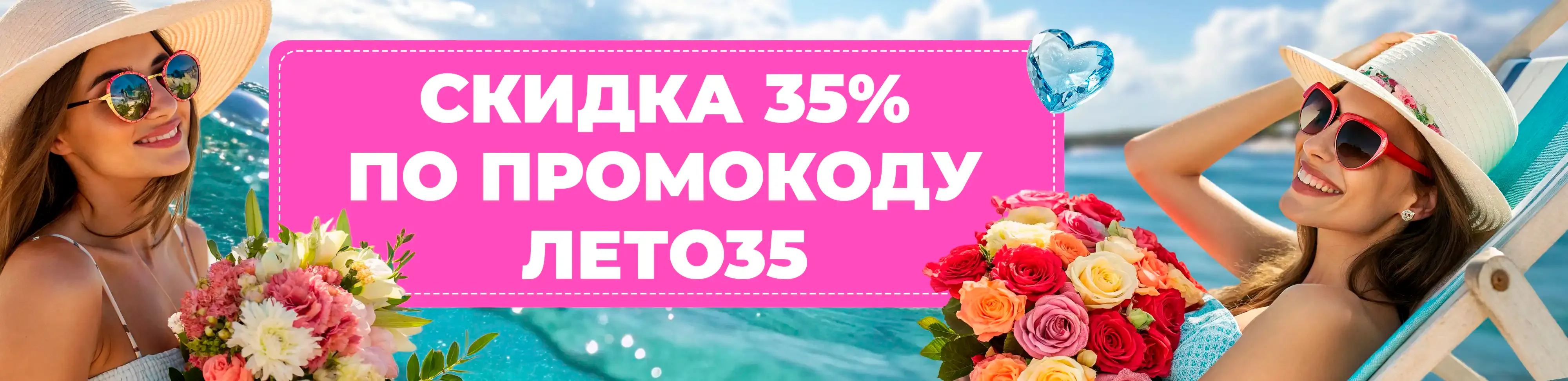 Баннер для рубрики: Цветы лета