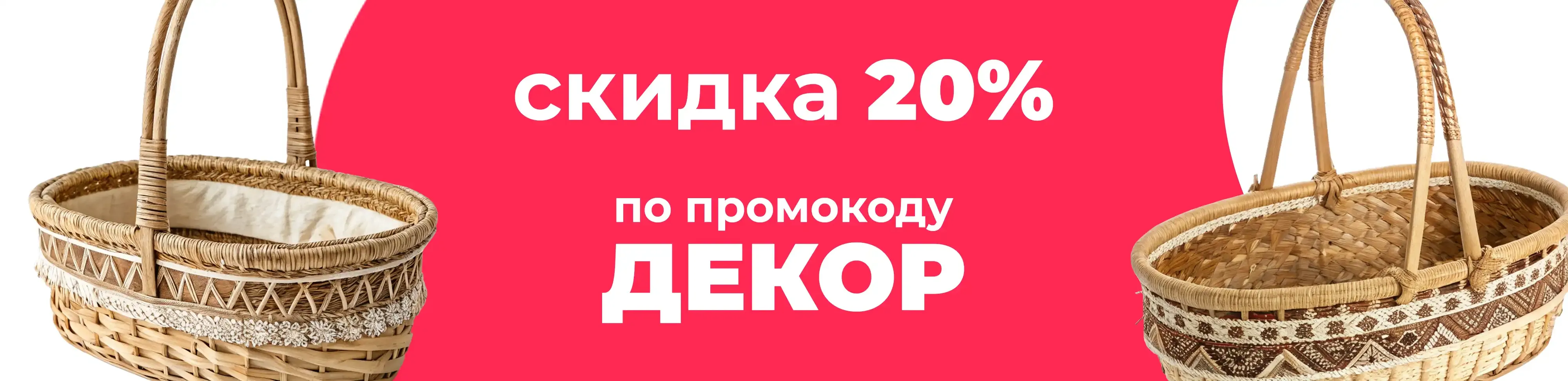 Баннер для рубрики: Корзины подвесные для цветов